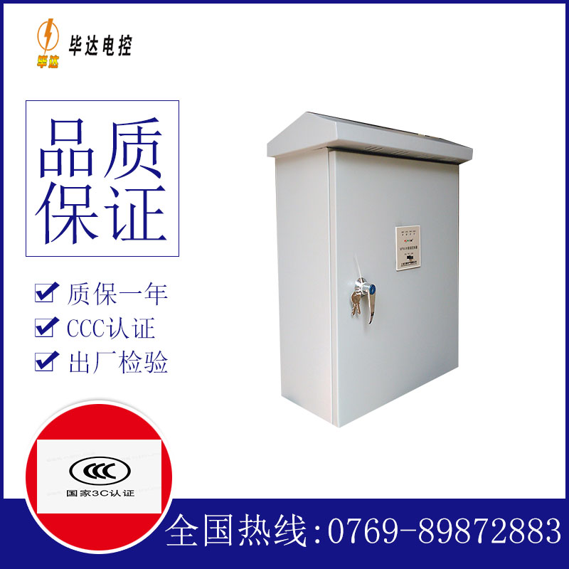 衢江排污泵控制箱